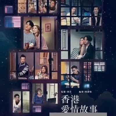 [电视剧][香港爱情故事][全12集]1080p|4k高清