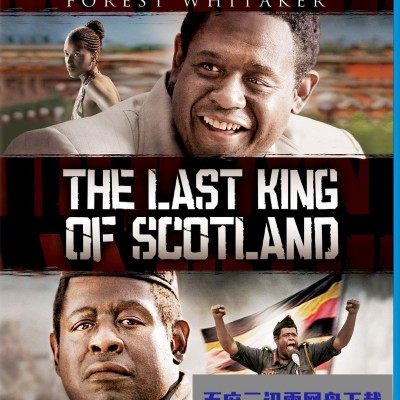 [电影]《末代独裁/最后的苏格兰王》1080p|4k高清