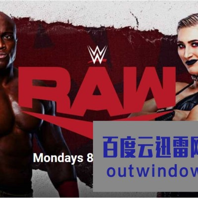 [电视剧][WWE.Monday.Night.Raw][英语无字]1080p|4k高清