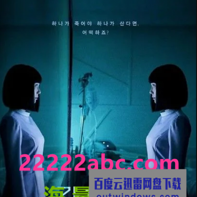 2021韩国科幻惊悚《看护中》HD720P.韩语中字1080p|4k高清