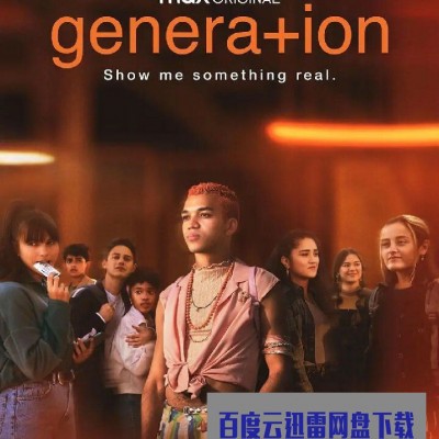 [电视剧][世代 Generation 第一季][全16集]1080p|4k高清