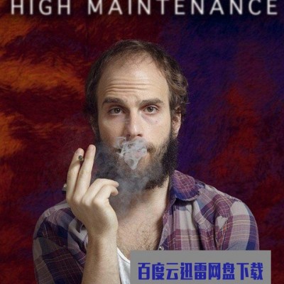 [电视剧][众口难调/难以伺候 High Maintenance 第一季][全06集]1080p|4k高清