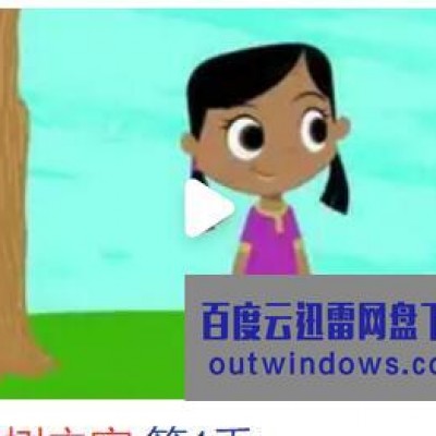 [电视剧]真人与动画混合儿童剧《Apple Tree House 苹果树之家》中文版第一季全30集下载 mp4/1080p/中字1080p|4k高清
