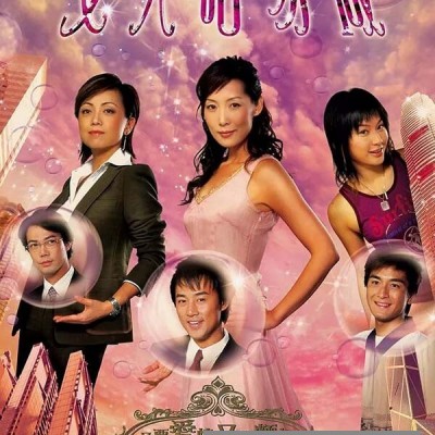[电视剧][2005年][女人唔易做][国粤双语中字][GOTV源码/MKV][22集全/单集约800M]1080p|4k高清