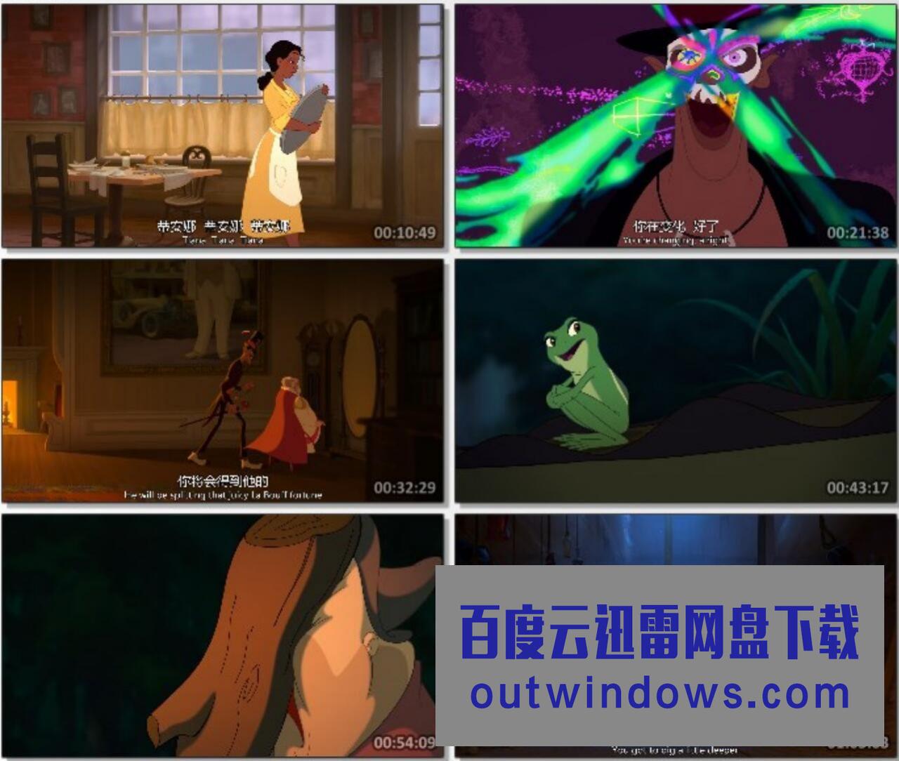 经典动画《公主和青蛙》1080p.国粤英三语.BD中英双字1080p|4k高清