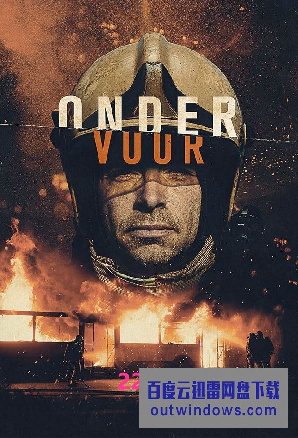 [电视剧][火焰下 Under Fire 第一季][全10集][荷兰语中字]1080p|4k高清