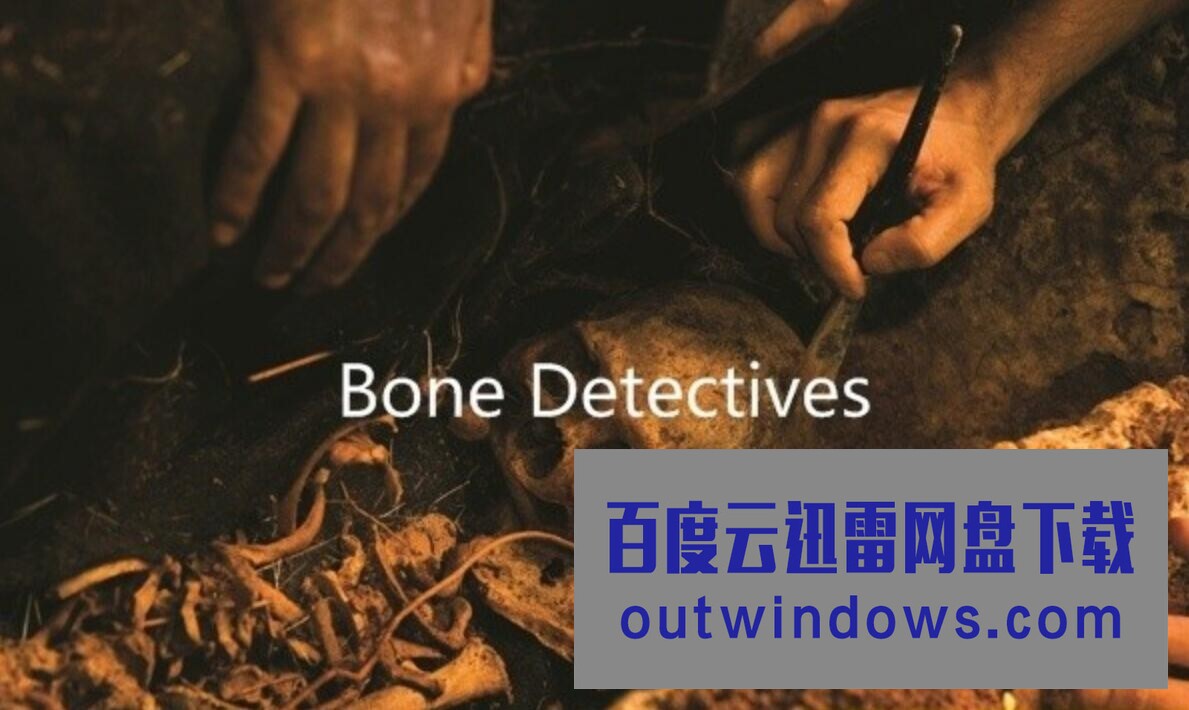 [电视剧]探索频道 720P/1080i高清录制《人骨探秘 Bone Detectives》纪录片全集1080p|4k高清
