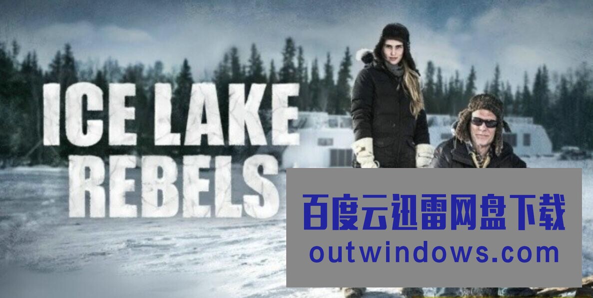 [电视剧]探索频道《冰湖浪人 Ice Lake Rebels》全集第1-2季 英语中字 1080P高清1080p|4k高清