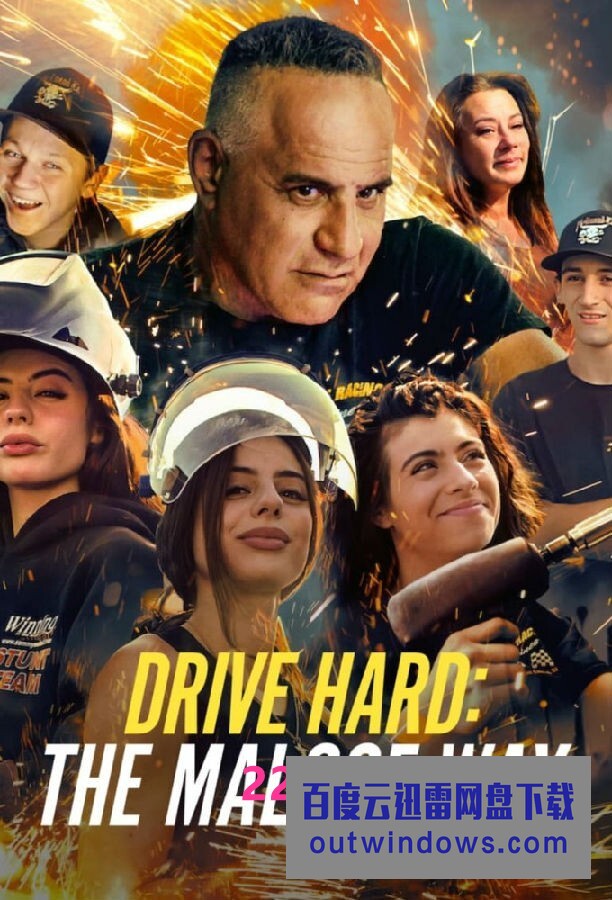 [电视剧][努力驾驶：马洛夫之道 Drive Hard 第一季][全08集][英语中字]1080p|4k高清