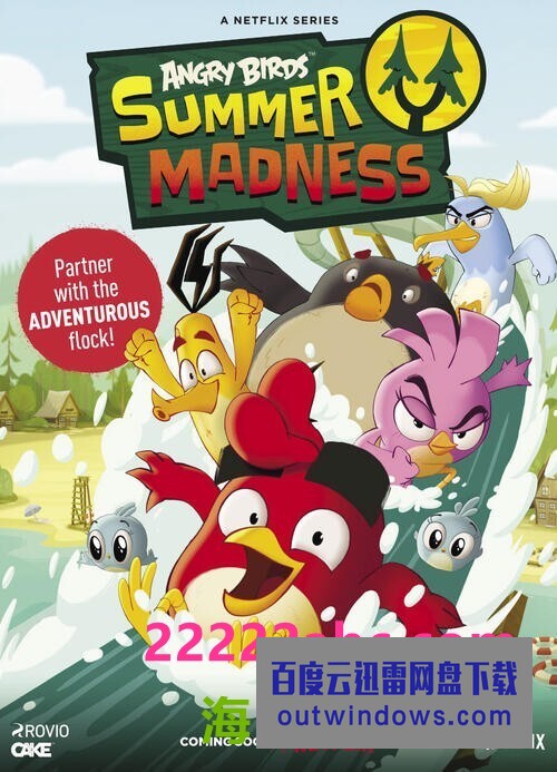 [电视剧][愤怒的小鸟：夏日疯狂 Angry Birds 第三季][全04集][英语中字]1080p|4k高清