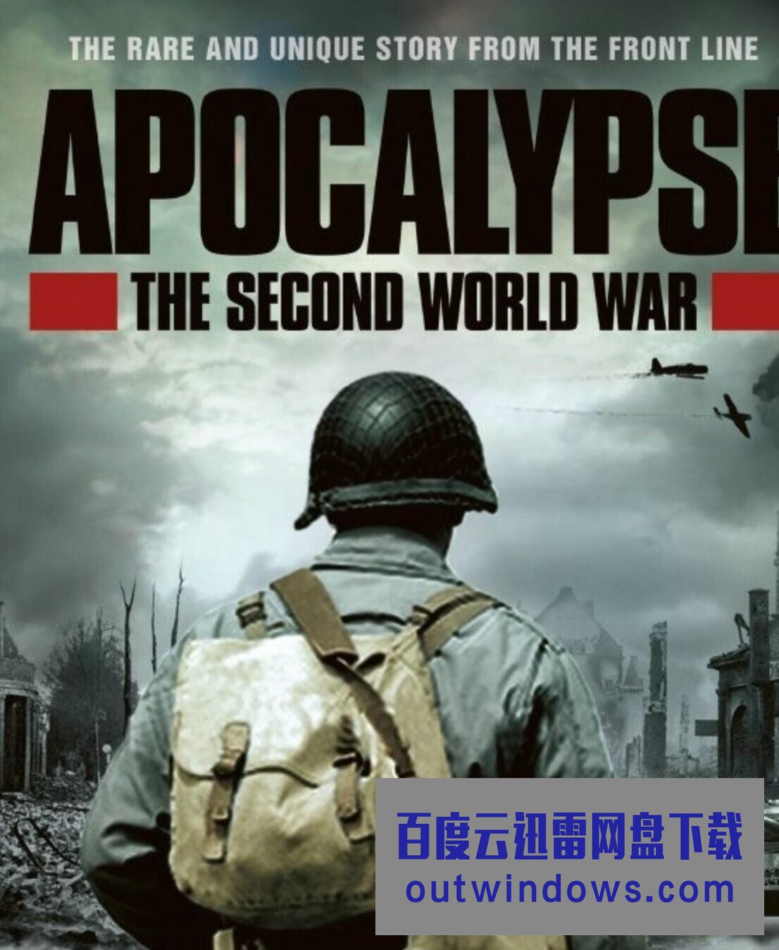 [电视剧]第二次大战启示录《天启 Apocalypse》全6集 720P高清1080p|4k高清