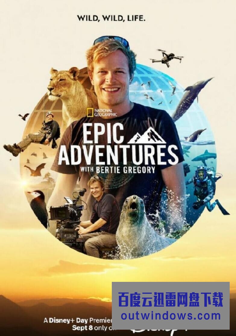 [电视剧][贝尔蒂·格雷戈里的壮观大冒险 Epic Adventures 第一季][全05集][英语中字]1080p|4k高清