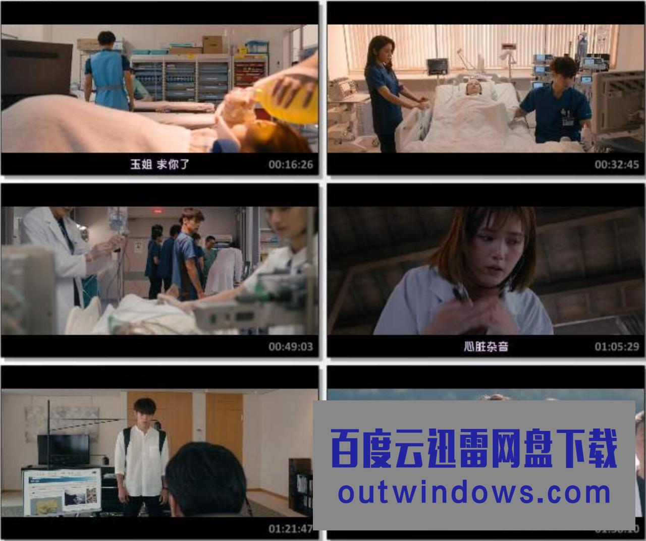 2022剧情《放射治疗室 电影版》1080p.BD中字1080p|4k高清