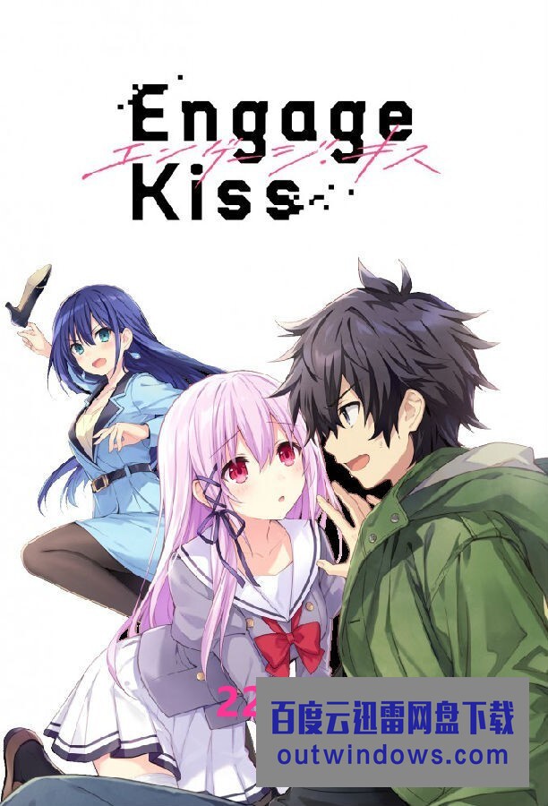 [电视剧][契约之吻 Engage Kiss][全13集][日语中字]1080p|4k高清