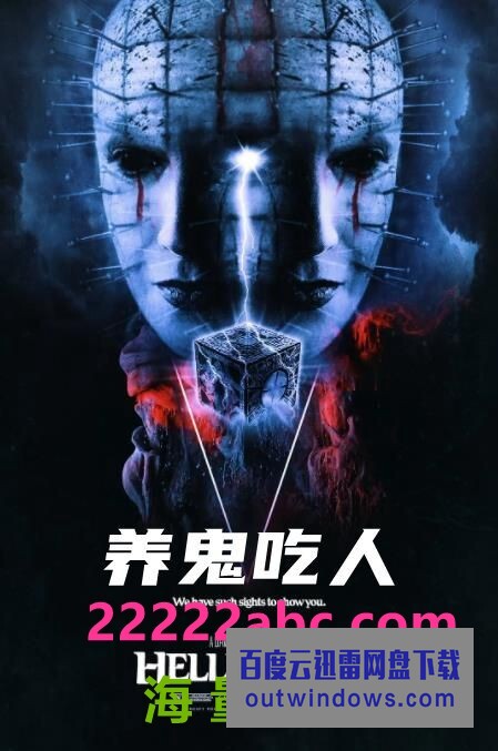 2022恐怖惊悚《养鬼吃人》1080p.BD中英双字1080p|4k高清