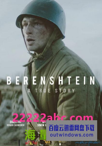 2021传记战争《贝伦施泰因》1080p.BD中字1080p|4k高清