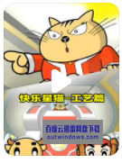 [电视剧]流畅480P《快乐星猫1-8季》动画片 全208集 国语无字1080p|4k高清