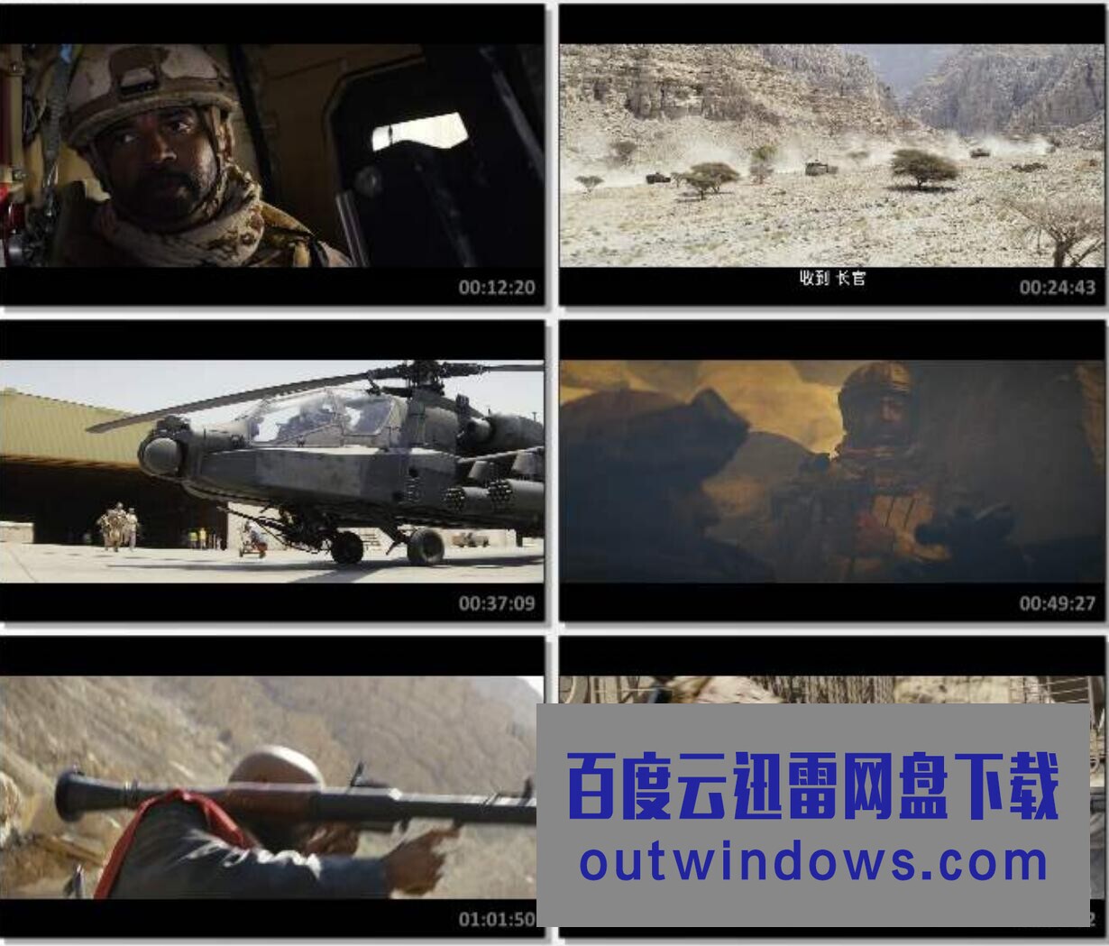 2021动作战争《沙漠伏击》1080p.BD中字1080p|4k高清