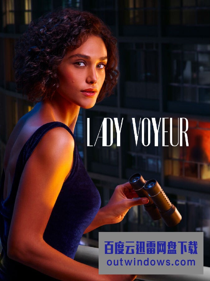 [电视剧][偷窥狂小姐 Lady Voyeur 第一季][全10集][葡萄牙语中字]1080p|4k高清