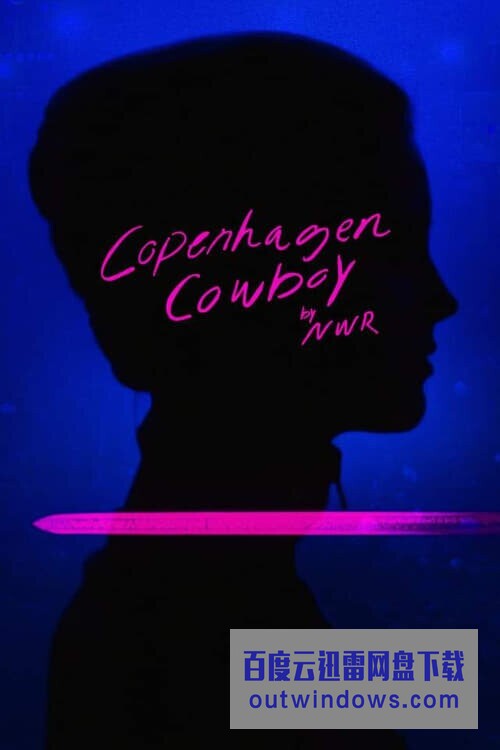 [电视剧][哥本哈根牛仔 Copenhagen Cowboy 第一季][全06集][丹麦语中字]1080p|4k高清