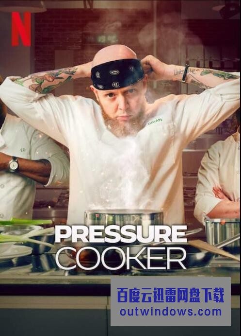 [电视剧][压力锅 Pressure Cooker 第一季][全08集][英语中字]1080p|4k高清
