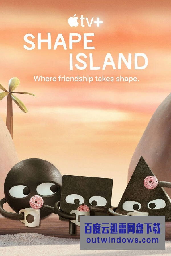 [电视剧][形状岛 Shape Island 第一季][全08集][英语中字]1080p|4k高清