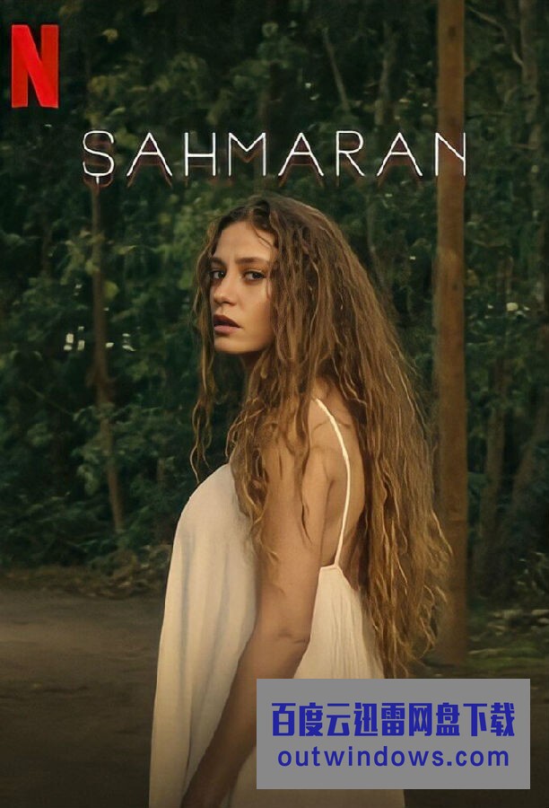 [电视剧][蛇女传说 Sahmaran 第一季][全08集][土耳其语中字]1080p|4k高清