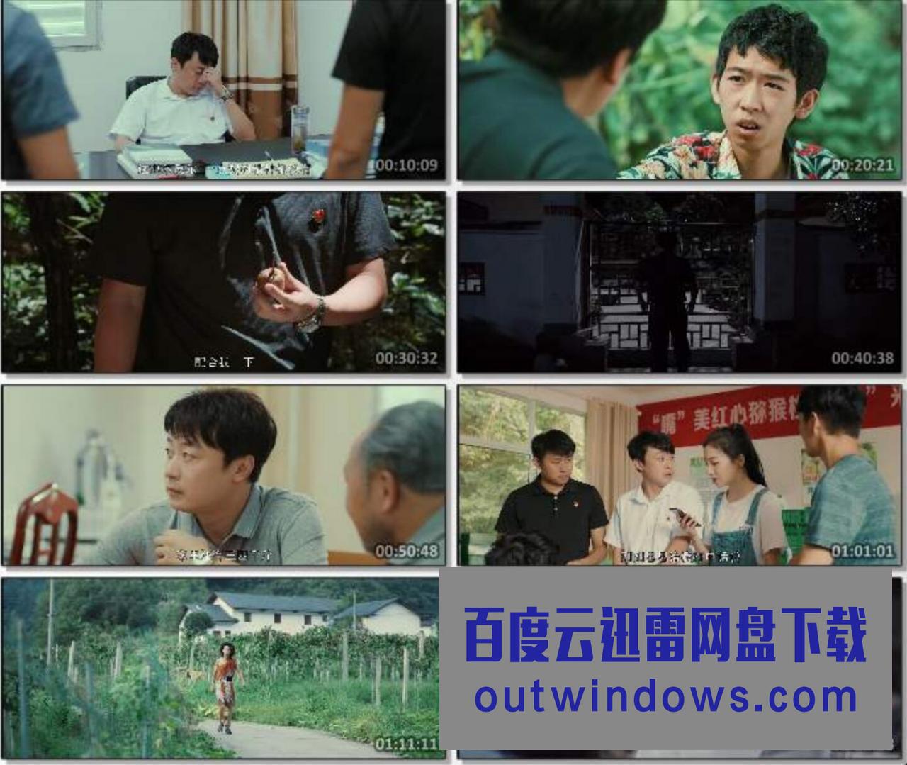 2022喜剧《我和我的村》1080p.HD国语中字1080p|4k高清