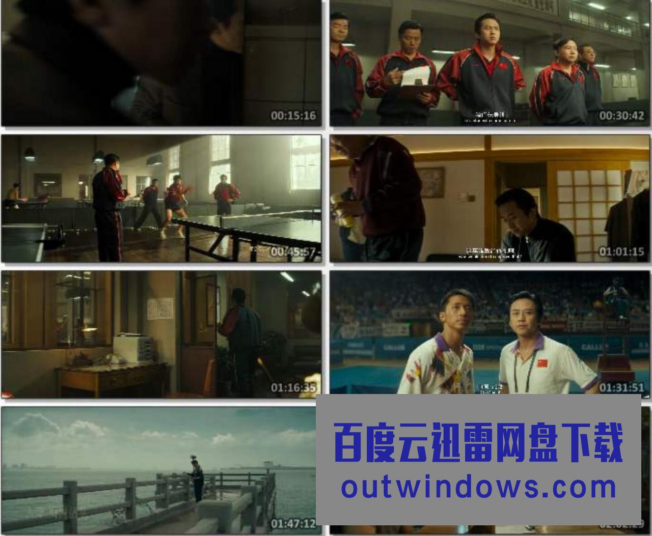 2023剧情《中国乒乓之绝地反击》1080p.BD国语中字1080p|4k高清