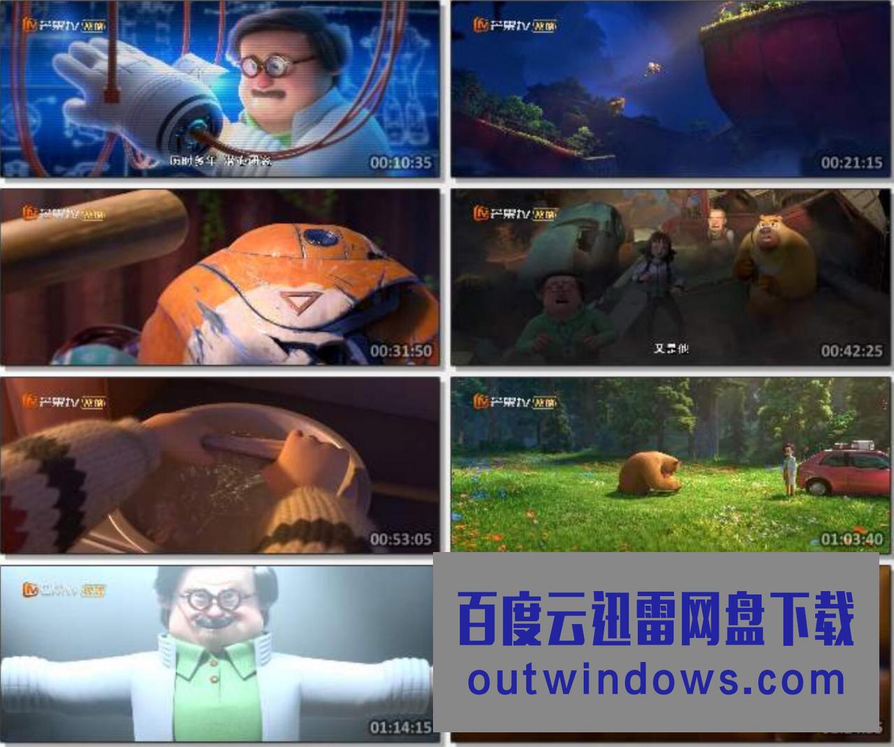 2023动画《熊出没·伴我熊芯》1080p.HD国语中字1080p|4k高清