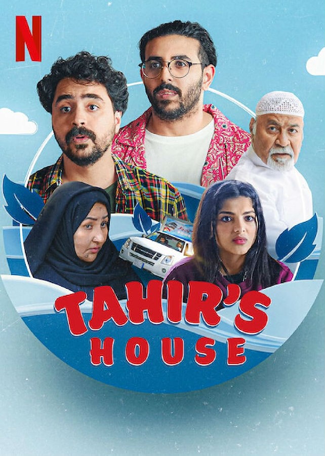 [电视剧][猛男香水店 Tahirs House 第一季][全06集][阿拉伯语中字]1080p|4k高清